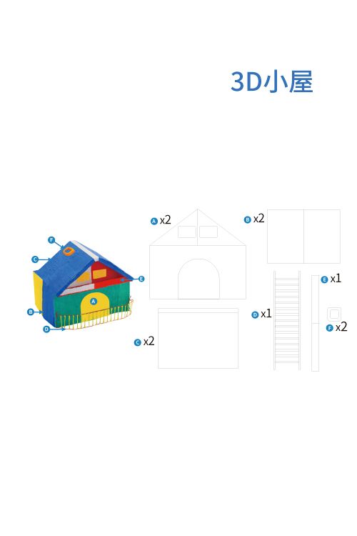 41小屋