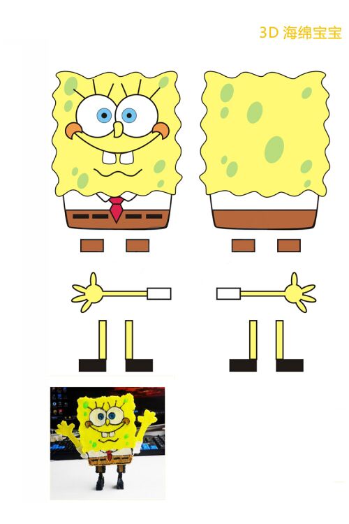 SpongeBob SquarePants